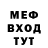 МЕТАМФЕТАМИН витя DedaFT