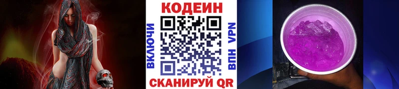 Codein напиток Lean (лин)  дарнет шоп  Чадан 