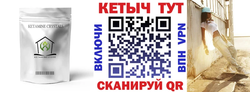 КЕТАМИН VHQ Чадан
