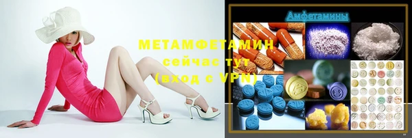 метамфетамин Алексин