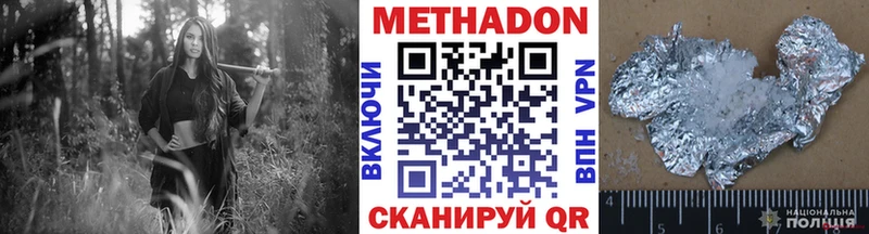 МЕТАДОН белоснежный  что такое наркотик  Чадан 