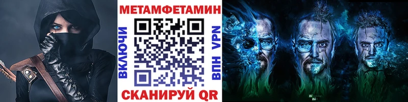 МЕТАМФЕТАМИН пудра  как найти наркотики  Чадан 